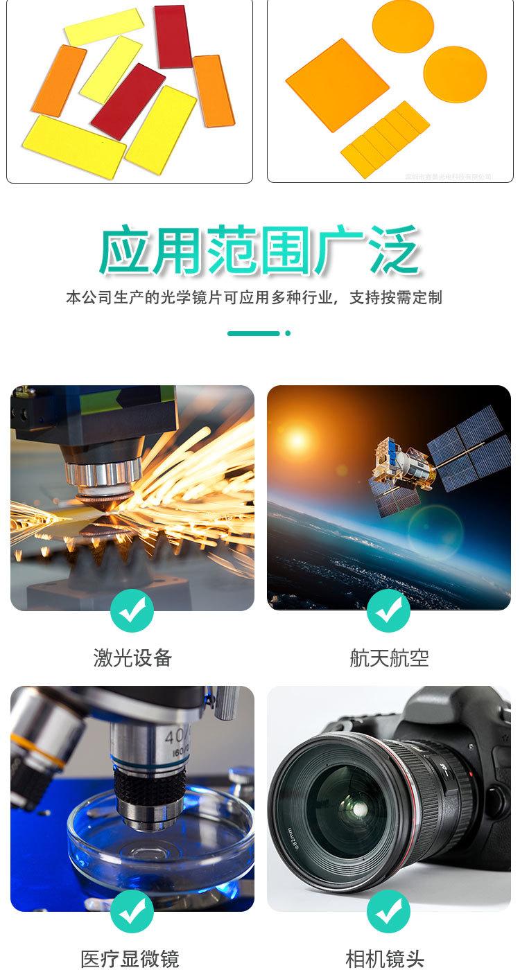 脱毛仪滤光片加证书_03.jpg