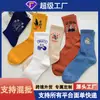 Calcetines Deportivos Nuevos Calcetines Japoneses de Media Pantorrilla Lindos Ins Tendencia Casual Simple Estilo Coreano Calcetines Unisex al por Mayor Azul Lago
