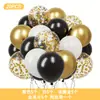 Set de Globos de Látex Transfronterizo de 12 pulgadas Globos Redondos con Lentejuelas Fiesta Niña Día de San Valentín Boda Globos para Fiesta