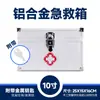 Aleación de Aluminio Hogareño Gran Capacidad Metal Multi-Capa Caja de Almacenamiento Portátil Emergencia Kit Completo de Primeros Auxilios Personalización