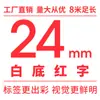 Adecuado Cinta para Rotuladora Brother 12mm9 18 24Pt-E100B/D210/Tze-631 Cinta de Etiquetas de Papel para Impresión