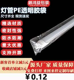 灯管胶袋新主图14.jpg