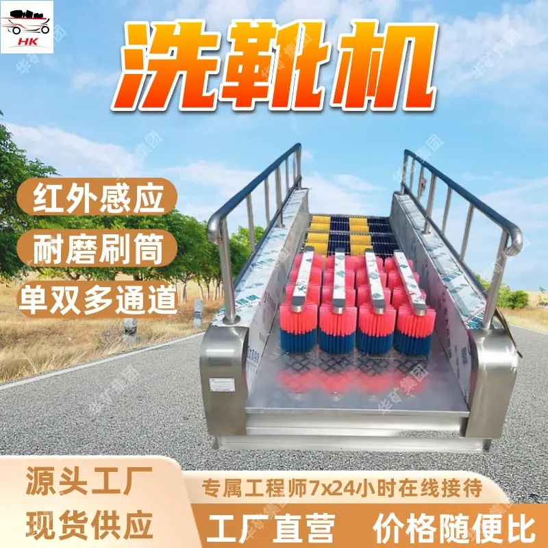 矿用井下防爆全自动洗靴机.jpg