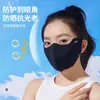 Mascarilla Protectora Solar Anti-UV Ligera Transpirable con Sensación a Hielo Sin Costuras Protección Ocular 3D Antibacteriana para Patinete Eléctrico de Verano