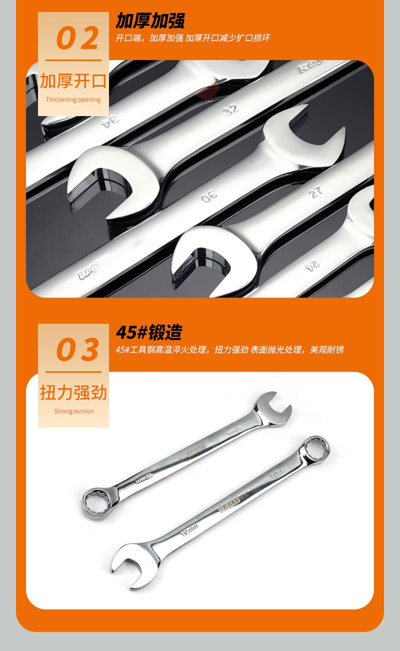 两用扳手_05.jpg