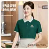 Uniformes de Trabalho para Catering, Camisetas para Restaurantes Noturnos, Uniformes para Equipe de Serviço de Restaurantes de Hotel de Verão, Lojas de Hot Pot, Churrasco e Chá com Leite