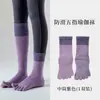 Calcetines de yoga, calcetines específicos para Pilates, calcetines nuevos antideslizantes de cinco dedos con suelas de silicona, calcetines deportivos de media pantorrilla, calcetines para fitness en interiores