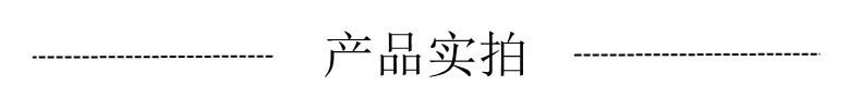 产品实拍.jpg