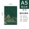 Conjunto Caixa de Presente Caderno Estilo Chinês A5 Diário de Negócios Corporativo Caderno de Presente em Estoque Caderno Estilo Chinês