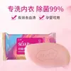 Jabón para ropa interior al por mayor de fábrica 80g extracción de plantas limpieza descontaminación jabón para lavar ropa interior menstrual de embarazo jabón artesanal hecho en Hebei