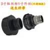 Accesorios para Barril de Tono Adaptador de Válvula 80 Rosca Fina a 60 Rosca Gruesa Adaptador Rosca Fina a Rosca Gruesa 80 a 2 pulgadas