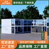 Dormitorios para Sitios de Construcción Transfronterizos, Unidades Habitacionales de Contenedor, Casas Prefabricadas, Módulos Plegables de Ensamblaje Rápido, Casas Móviles Integradas