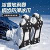 Cubrezapatos Antideslizantes con Crampones para Nieve, Púas Reforzadas de 10 Dientes, Esquí sobre Hielo, Agarre de Hielo Anticaídas para Carretera, Equipo de Montañismo para Exteriores