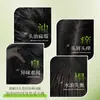 Champú Jabón de Hoja de Platycladus Orientalis Hailinshu Usman Limpia, Refresca, Controla la Grasa, Alivia la Picazón, Suaviza y Da Volumen al Cabello