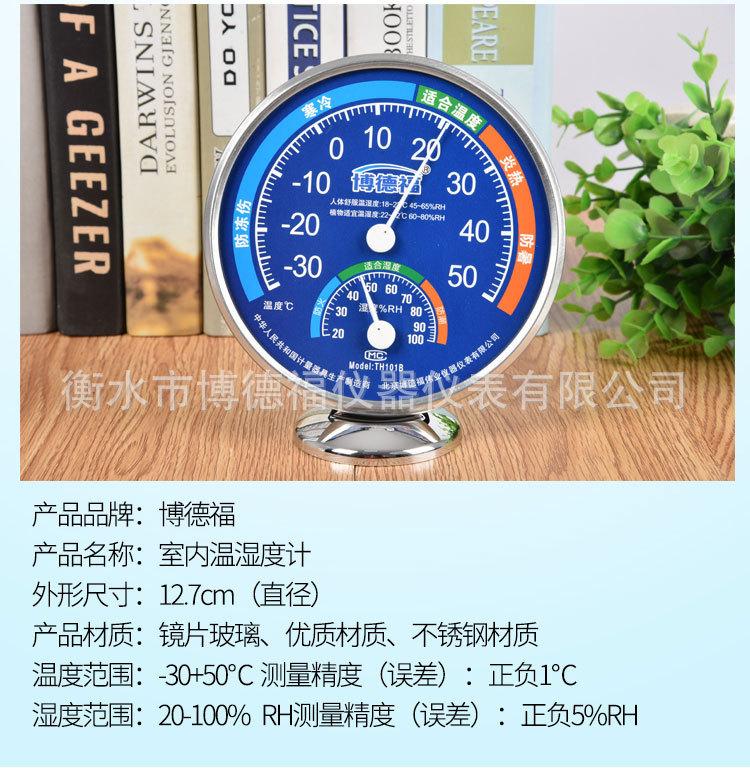 底座博德福