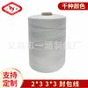 Ventas de fábrica 2*3 3*3 línea de embalaje hilo hecho a mano hilo de coser