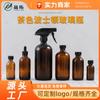 Frasco Marrom para Óleo Essencial Boston 30ml Marrom À Prova de Luz 60ml Frasco Borrifador Recarregável para Loção de Vidro Fabricante Atacado
