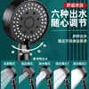 Set de Cabezal de Ducha Presurizado Transfronterizo Cabezal de Ducha Presurizado Calentador de Baño para Baño Calentador de Agua Cabezal de Ducha de Mano