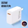Adequado para Carregador Vivo 120W Iqoo Cabeça de Carregamento Super Flash Cabo de Dados Tipo-C para Celular Cabeça de Carregamento Rápido 80W Conjunto