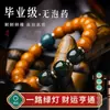Producto natural completo cuenta ligera cabeza de mono pulsera de mano barril viejo juego de texto para hombre cuentas pequeñas de nuez cuentas cuentas pulsera de juego al por mayor