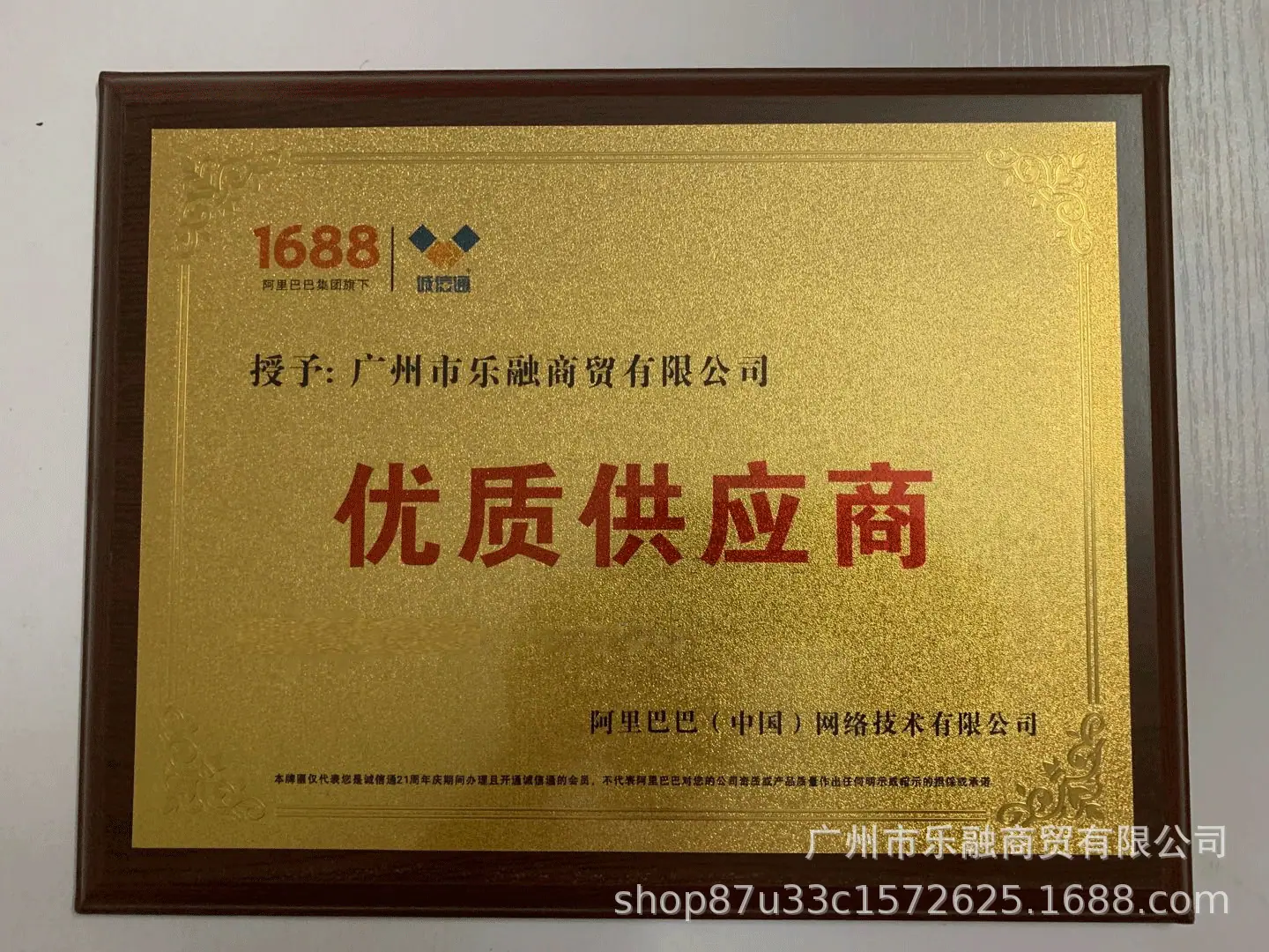 供应商-(1)