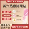 Parche para Tobillo con Compresa Caliente de Vapor, Parche Calentador de Pies de Artemisa, Parche Calentador de Tobillos para Dormir, Parche de Moxibustión Calentador de Tobillos, Parche Auto-Calentable para Puntos de Acupuntura