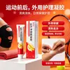 Fu Caotang Gel para Cuidados com a Saúde de Infravermelho Distante 20g Para Antes e Depois de Esportes Articulações Ombro Pescoço Cintura Pernas Aplicação Externa Cuidado com Esfregar Refrescante