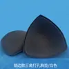 Almohadillas Triangulares Desmontables Populares de Amazon para Sujetador, Cómodas Almohadillas para Ropa Interior de Bikini para Natación, Lavables