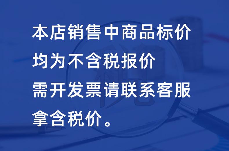 含税