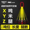 Fabricante Mayorista de Aparejos Taizhou Juego Completo Cinturón de Elevación Combinación de Miembros 23 Piernas Eslinga de Elevación Gancho y Bucle Esparcidor de Accionamiento