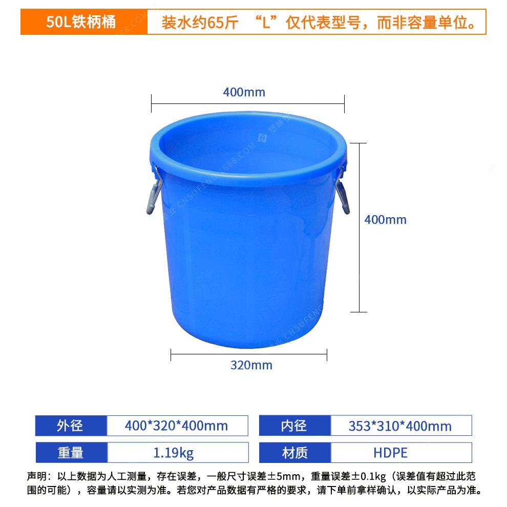 50L铁柄桶.jpg