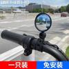 Espelho Retrovisor para Veículo Elétrico, Espelho Retrovisor para Bicicleta, Espelho Convexo para Veículo a Bateria, Refletor para Bicicleta, Espelho Retrovisor para Bicicleta de Montanha