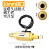 Interruptor Magnético de Fluxo de Água 1/2 Polegada, 3/4 Polegada, 1 Polegada Interruptor Sensor de Fluxo de Água Sensor de Fluxo de Ar Fluxo de Água Fabricante Atacado