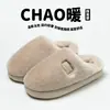 Pantuflas de algodón peludo para hombre de otoño e invierno, diseño simple con etiqueta de cuero, cálidas y esponjosas, de suela gruesa, duraderas, adecuadas para usar en interiores y disponibles como juego para parejas