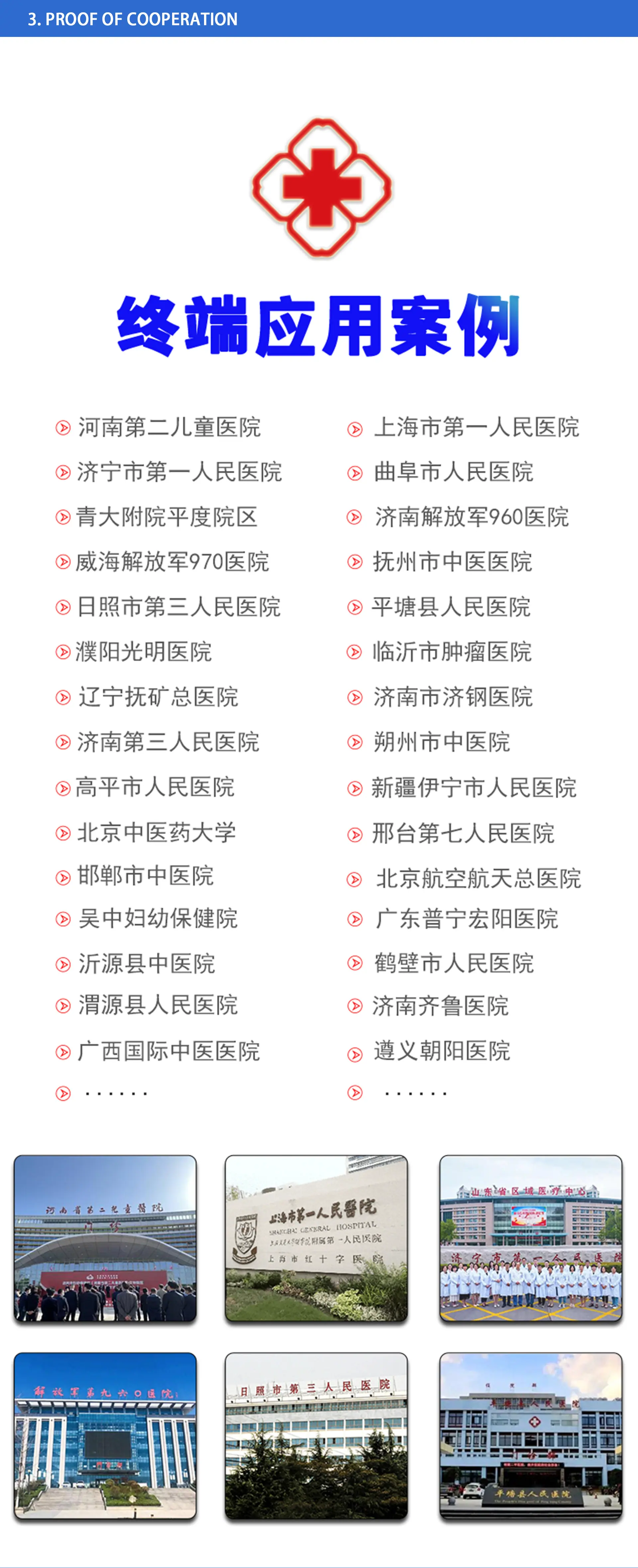 盛德---改版_07