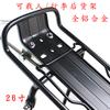 Asiento trasero para bicicleta de montaña, portaequipajes de aleación de aluminio con freno de disco tripulado, accesorios para bicicleta