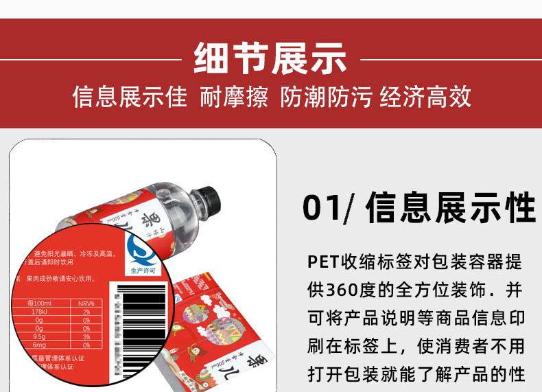 pet收缩标签_09.jpg