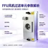Unidad de Filtro Ventilador FFU Taller Libre de Polvo Clase 100 Campana de Flujo Laminar Unidad de Purificación DC EC Unidad de Filtro Ventilador