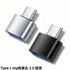 Aleación de Aluminio Adaptador USB a Tipo C Micro V8 Android Tpc Convertidor OTG para Teléfono Móvil