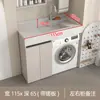 Gabinete de Lavadora de Aluminio Integrado tipo Panal con Fregadero para Apartamentos Pequeños, Combinación Integrada para Balcón con Tina y Lavadero para Baño