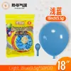 Globos Yehua de 18 pulgadas, 9.5g, metálicos mate, color macarrón, nacarados, retro, crepúsculo, en stock para bodas y fiestas de cumpleaños