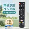 Controles Remotos de TV Personalizados, Acessórios Elétricos de Áudio e Vídeo, Acessórios para Equipamentos de Player de Casa Inteligente para TV Atacado
