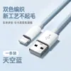 Cable de datos tipo C original 16 apto para Apple 17p cable de carga de doble cabezal C-C 14 cable de datos de carga rápida PD30W real