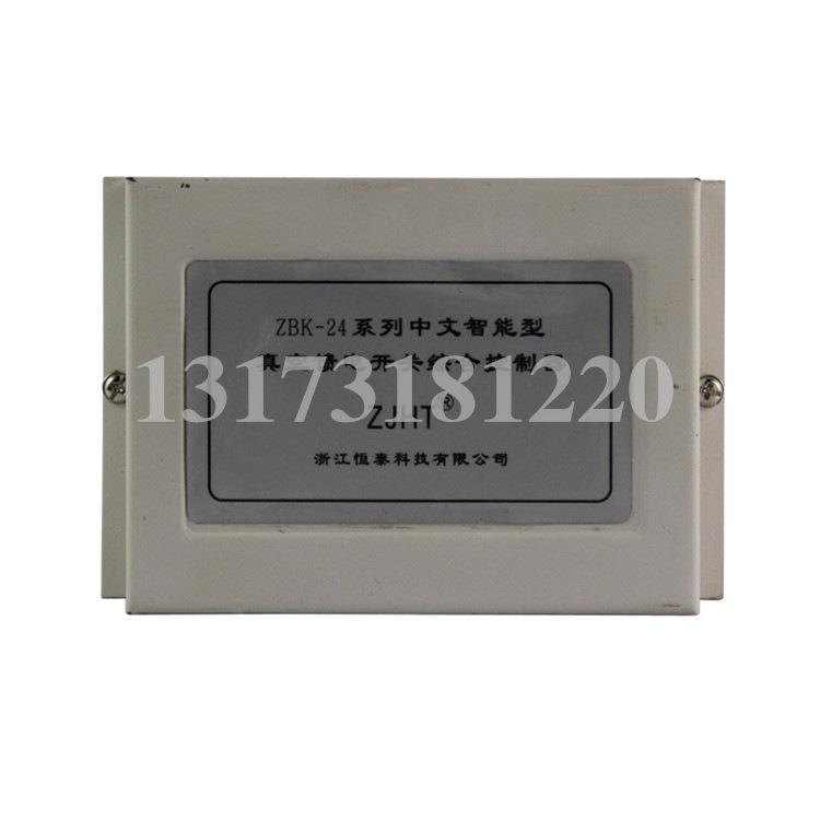 浙江恒泰科技ZBK-24系列中文智能型真空馈电开关综合控制器