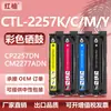 Adequado para Cartucho de Toner Pantum Ctl-2257 Cartucho de Toner Cp2257Dn Cm2277Adn Pantum Ctl-2257K