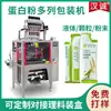 Máquina Embaladora de Sacos Personalizados de Formato Especial e Múltiplas Colunas Máquina Embaladora Quantitativa de Parafusos para Pó de Proteína Máquina Embaladora de Quatro Colunas para Bebidas Sólidas