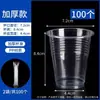 Vaso Desechable Vaso de Plástico Engrosado para el Hogar Antiescaldante Vaso para Bebidas Calientes Comercial Grande Pequeño Transparente Vaso de Aviación