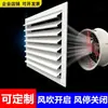 Ventilador de Janela Autoportante com Palhetas em Liga de Alumínio, Ventilador de Exaustão, Ventilador de Ventilação à Prova de Chuva, Ventilação, Coifa, Defletor de Janela para Parede Externa