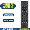 Aplicável à China Mobile Set-top Box Controle Remoto Universal Broadband Magic Baihe Box Migu Sem Função de Voz Controle Remoto