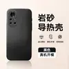 Adecuado para Funda de Teléfono Móvil Huawei Nava8 8Pro Protección 8Se Todo Incluido Anti-Caída Mate Simple Anti-Huellas Dactilares Disipación de Calor